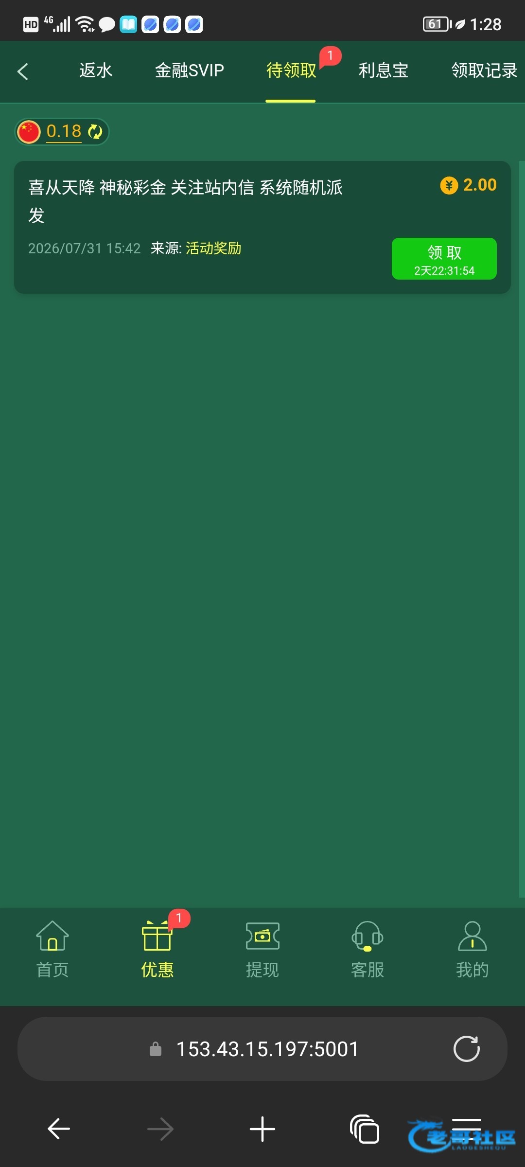 【bet2213】—✅—神秘彩金