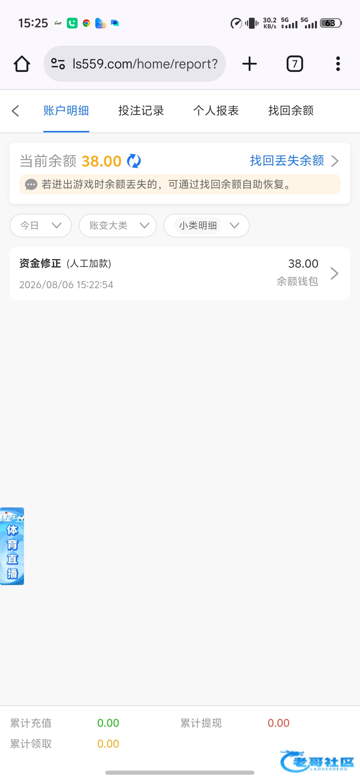【太阳城体育】合并雷速体育彩金