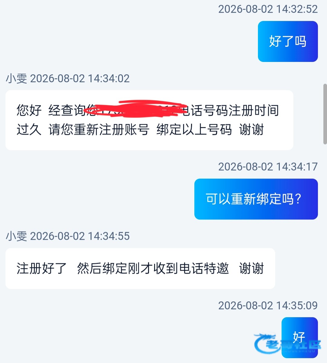 【新葡京5699】电话特邀送58