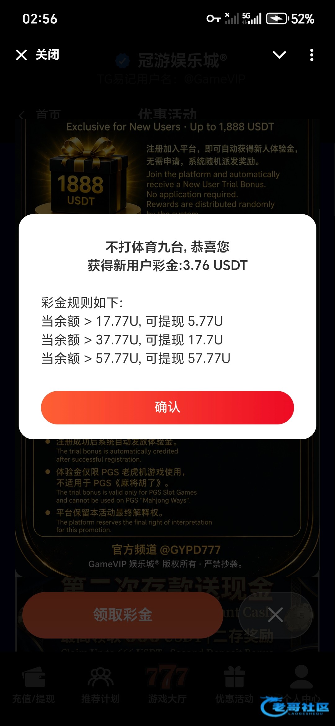 【冠游娱乐城-注册送随机u】