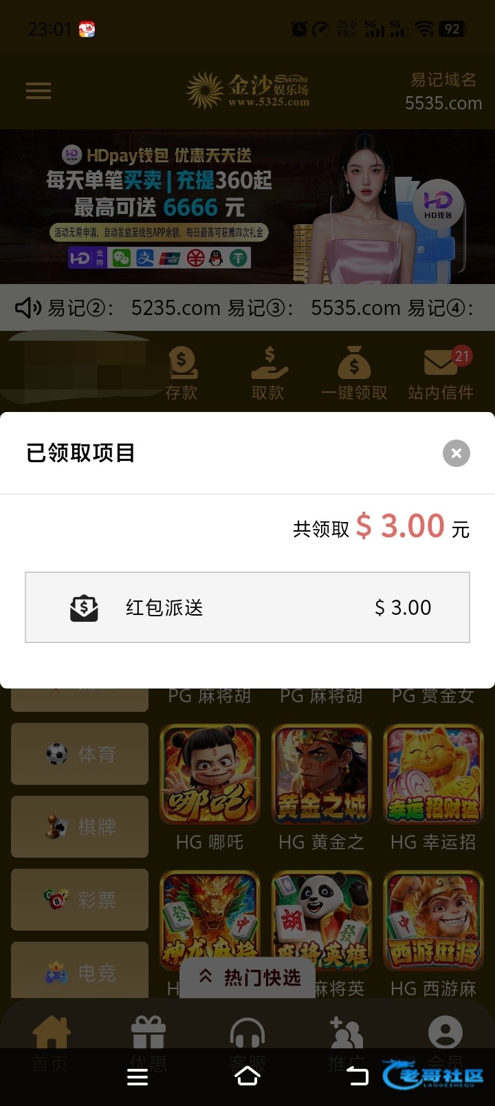 【金沙5325】—✅—赌神彩金