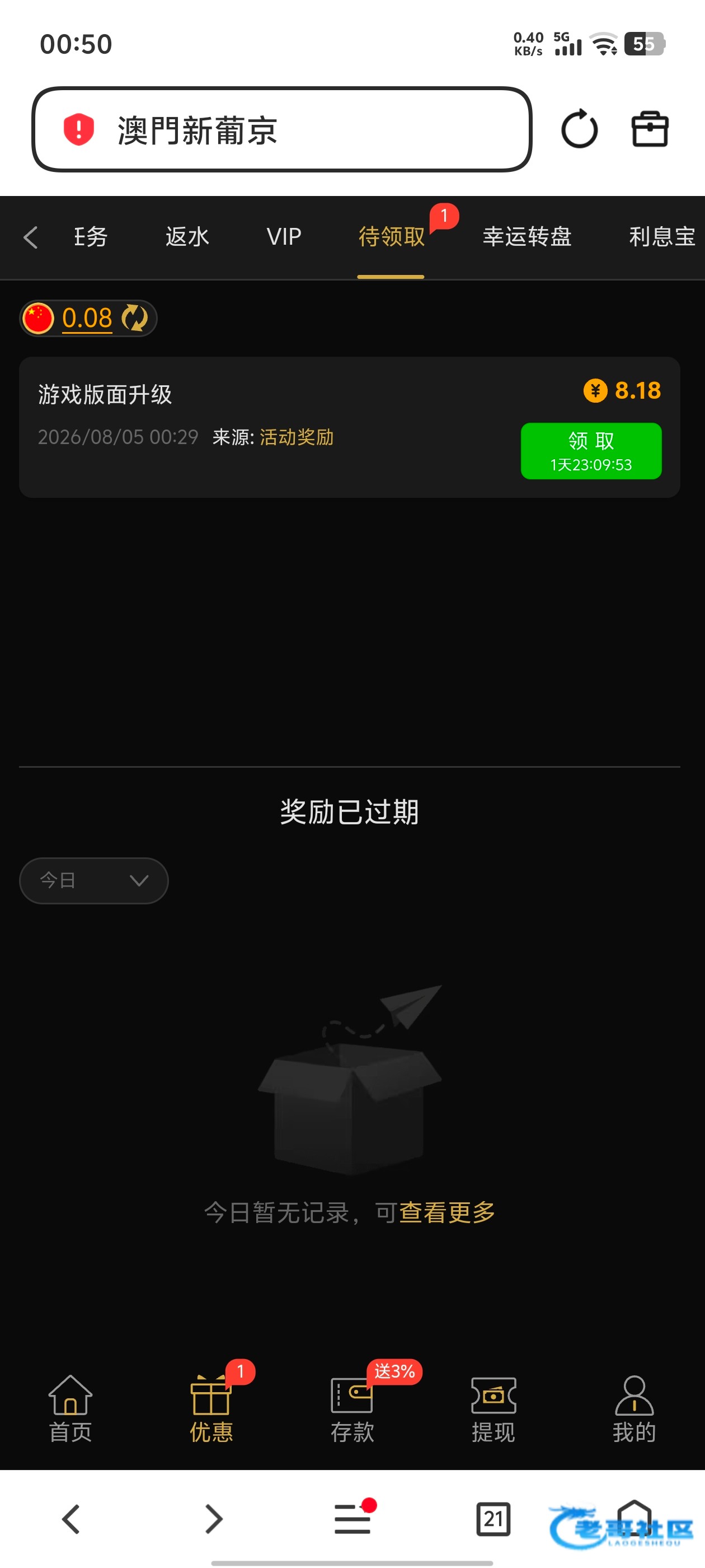 【新葡京7811】版面升级彩金