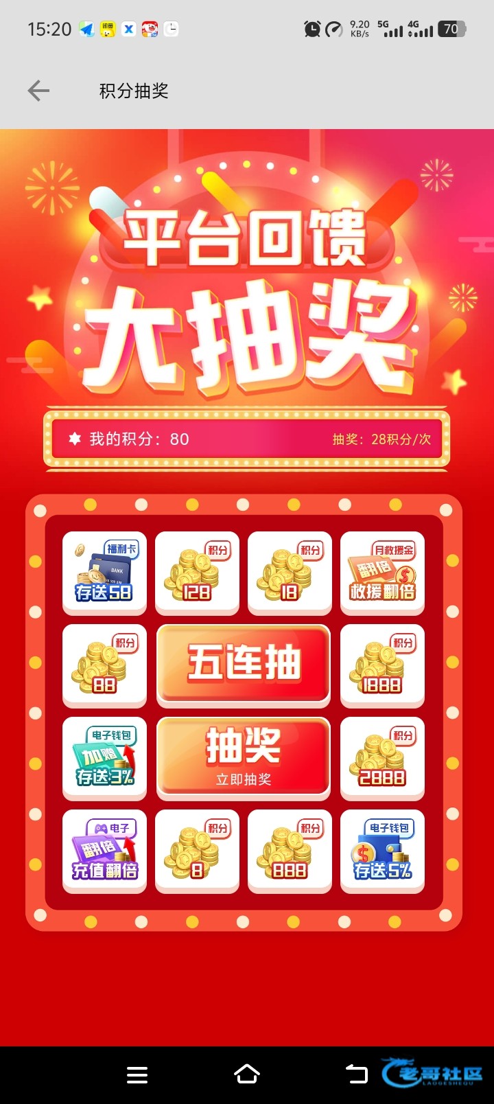 【新葡京娱乐城】积分兑换彩金