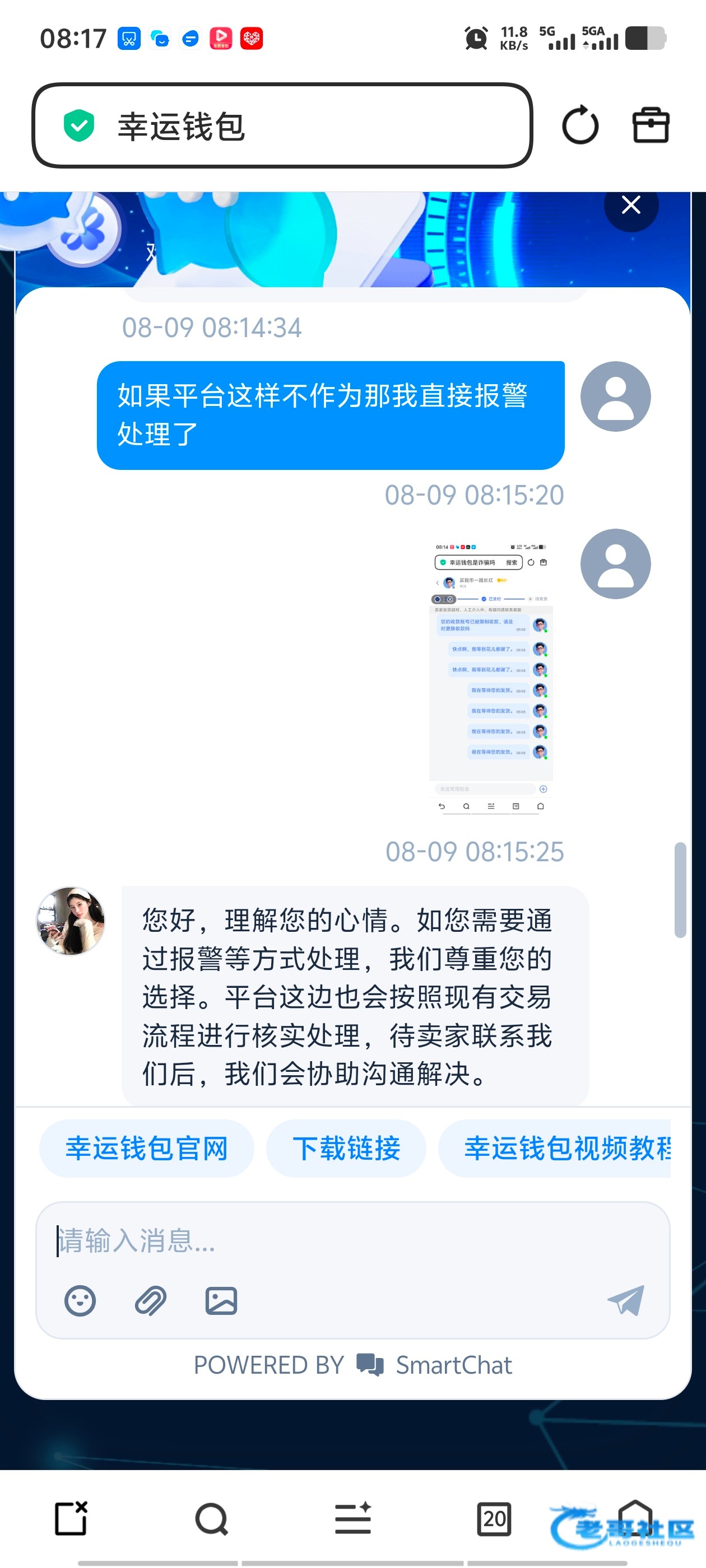 【幸运钱包黑钱客服不作为】