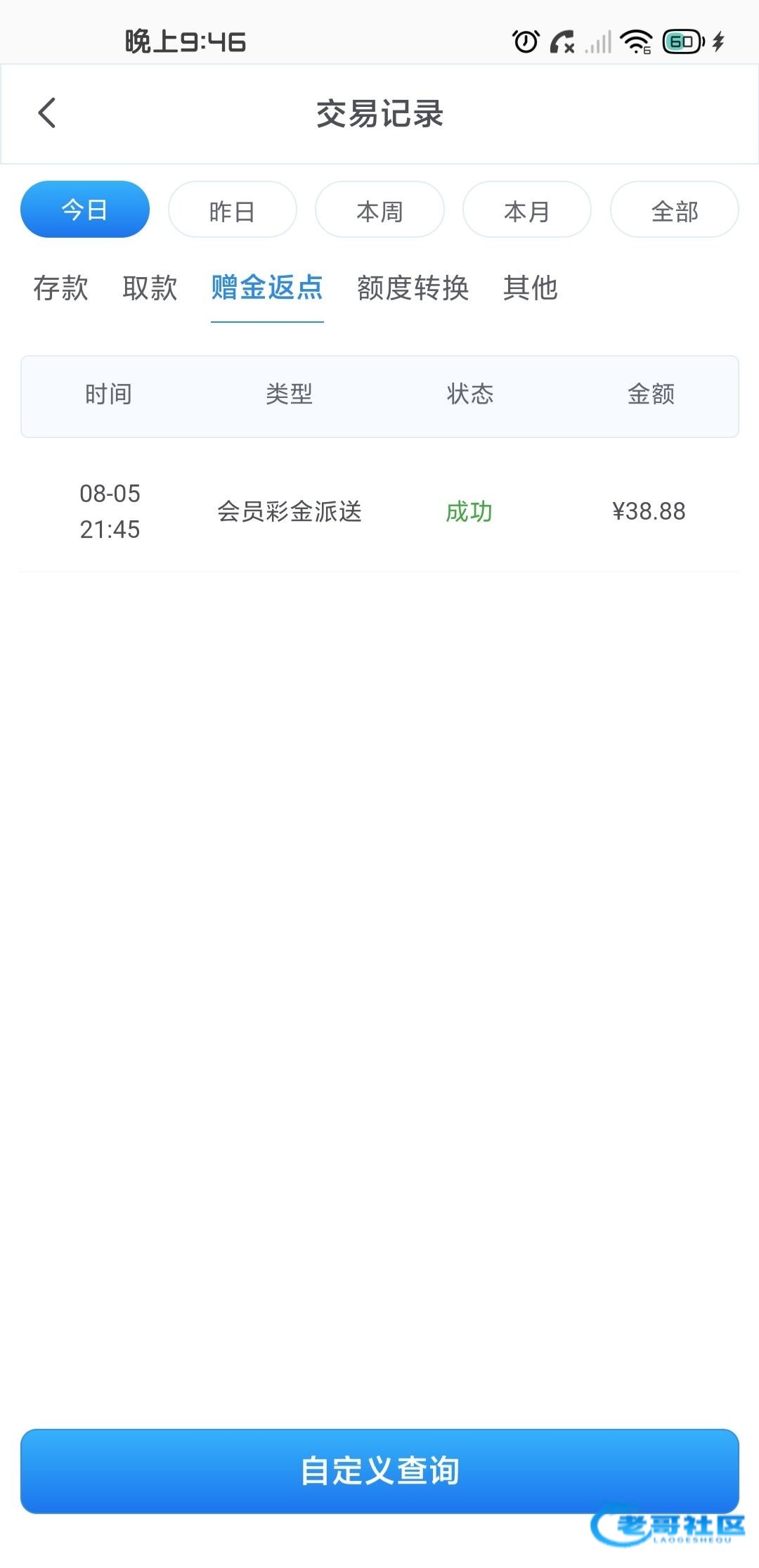 【威尼斯071】—✅—老会员回馈