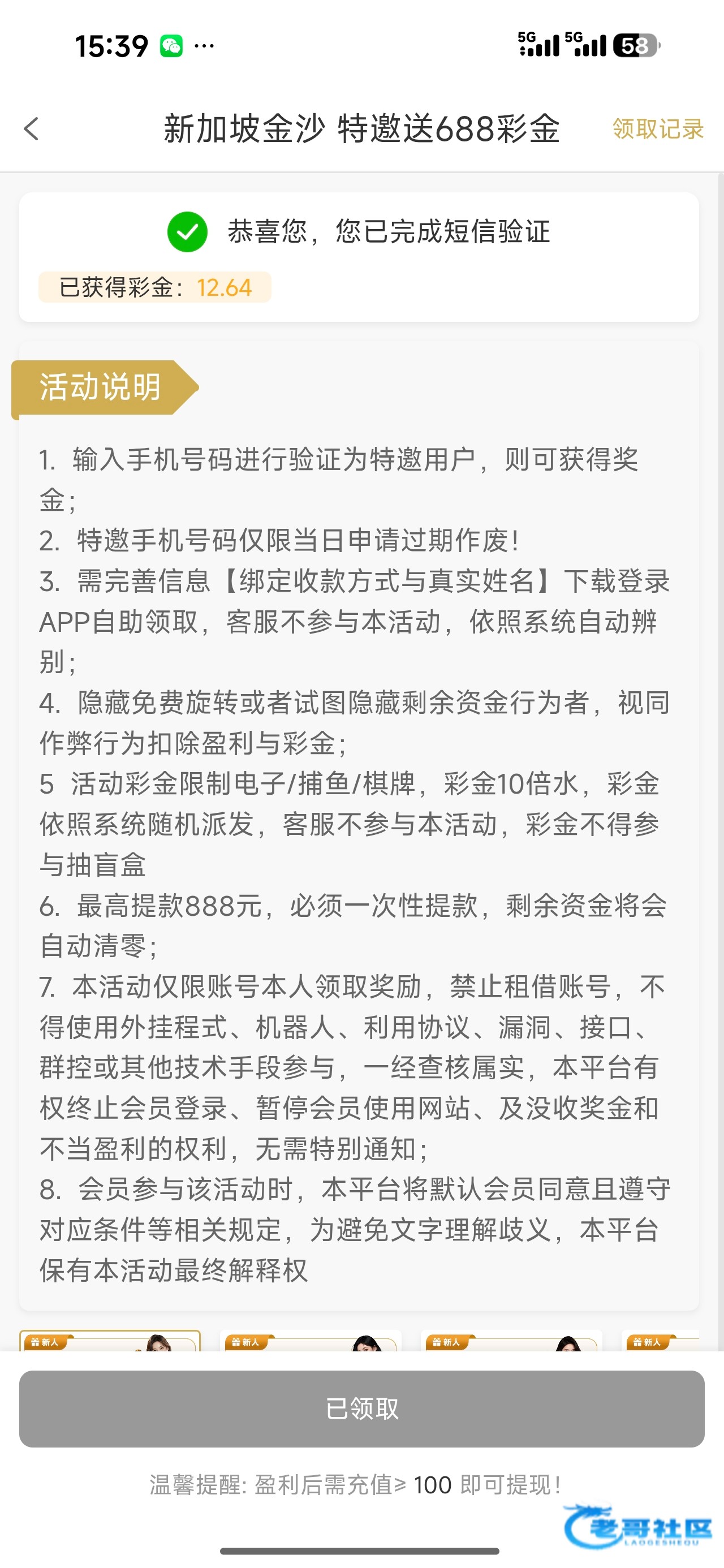 【新加坡金沙】—✅—特邀彩金