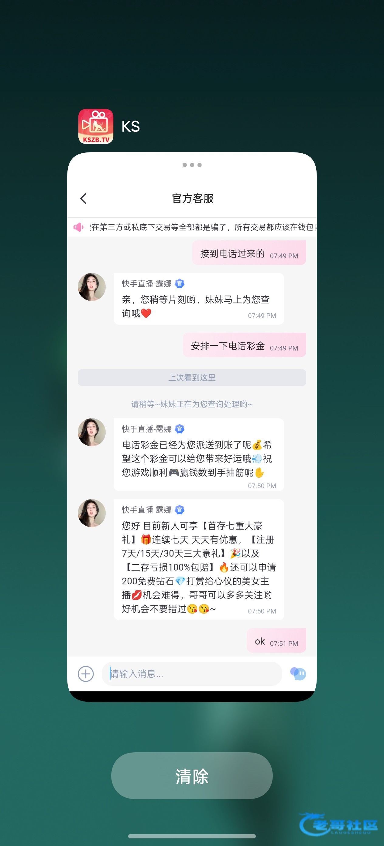 【快手直播】—✅—电话彩金