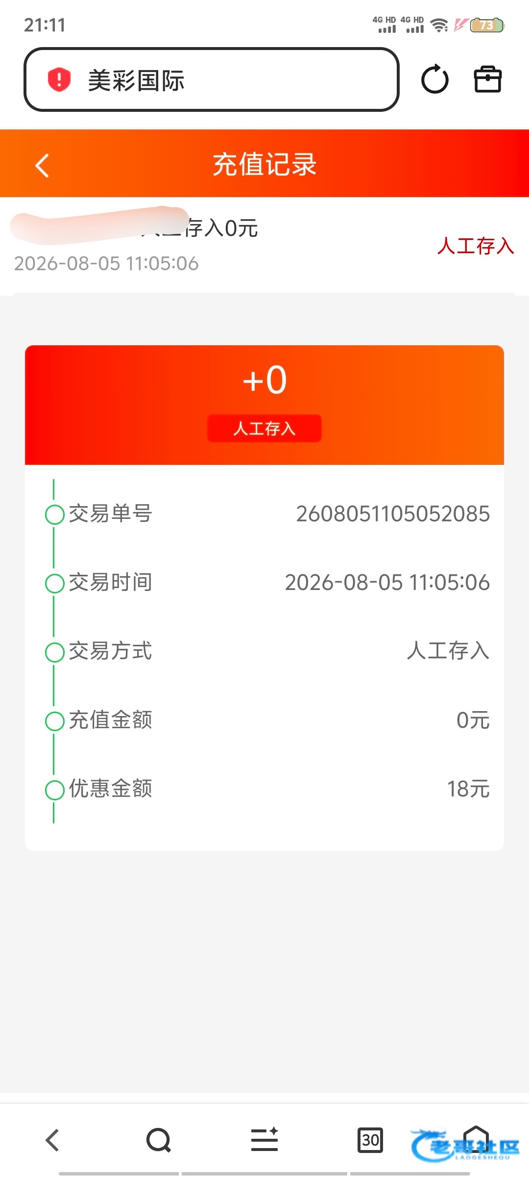 【美彩国际】—✅—回归彩金