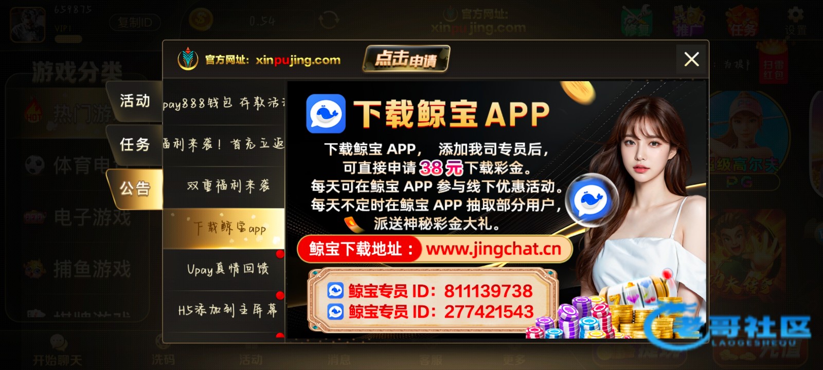 【葡京xinpujing】下载鲸宝彩金