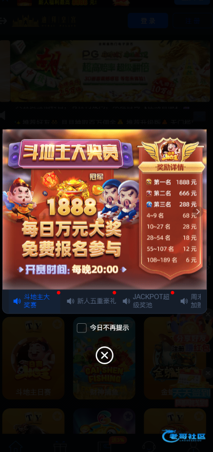 【永利皇宫-斗地主白嫖彩金】