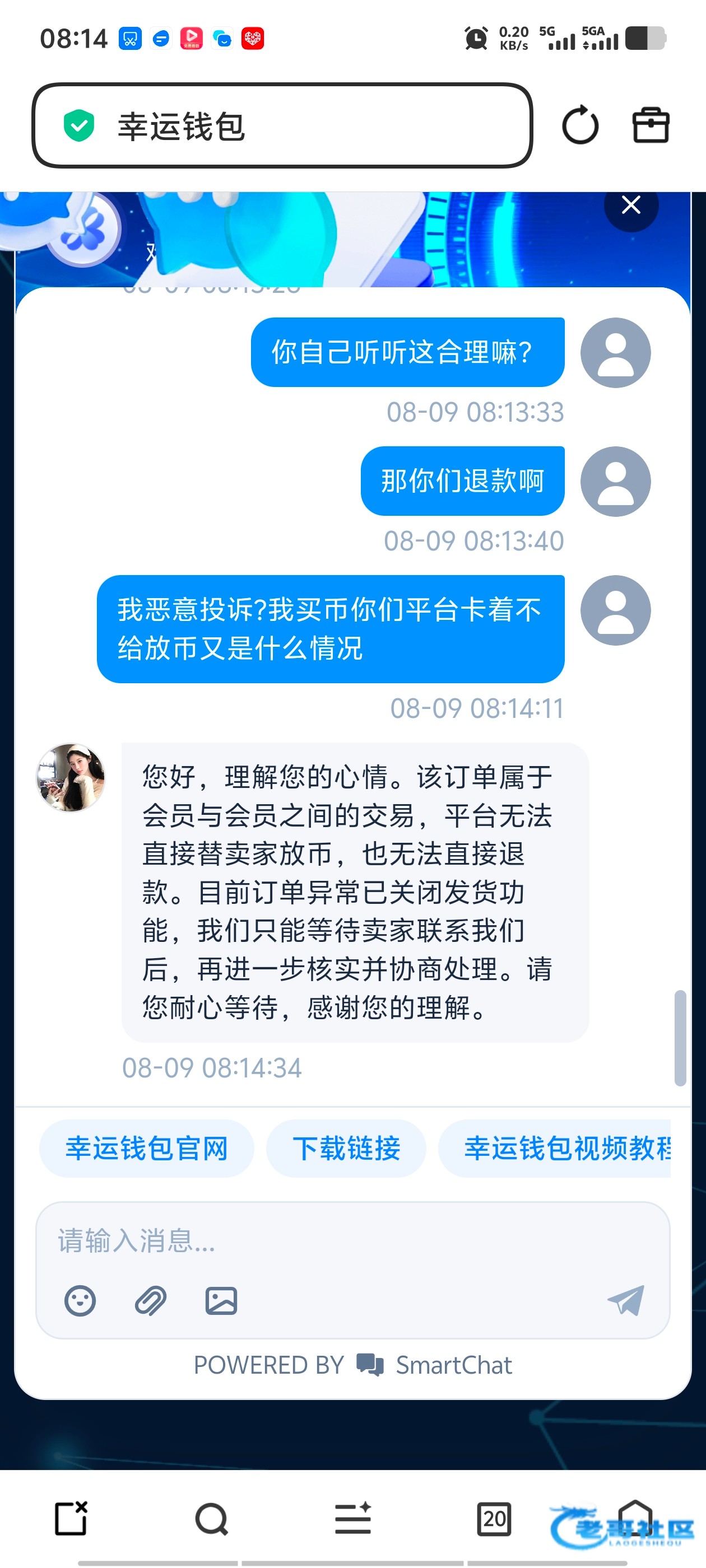 【幸运钱包黑钱客服不作为】