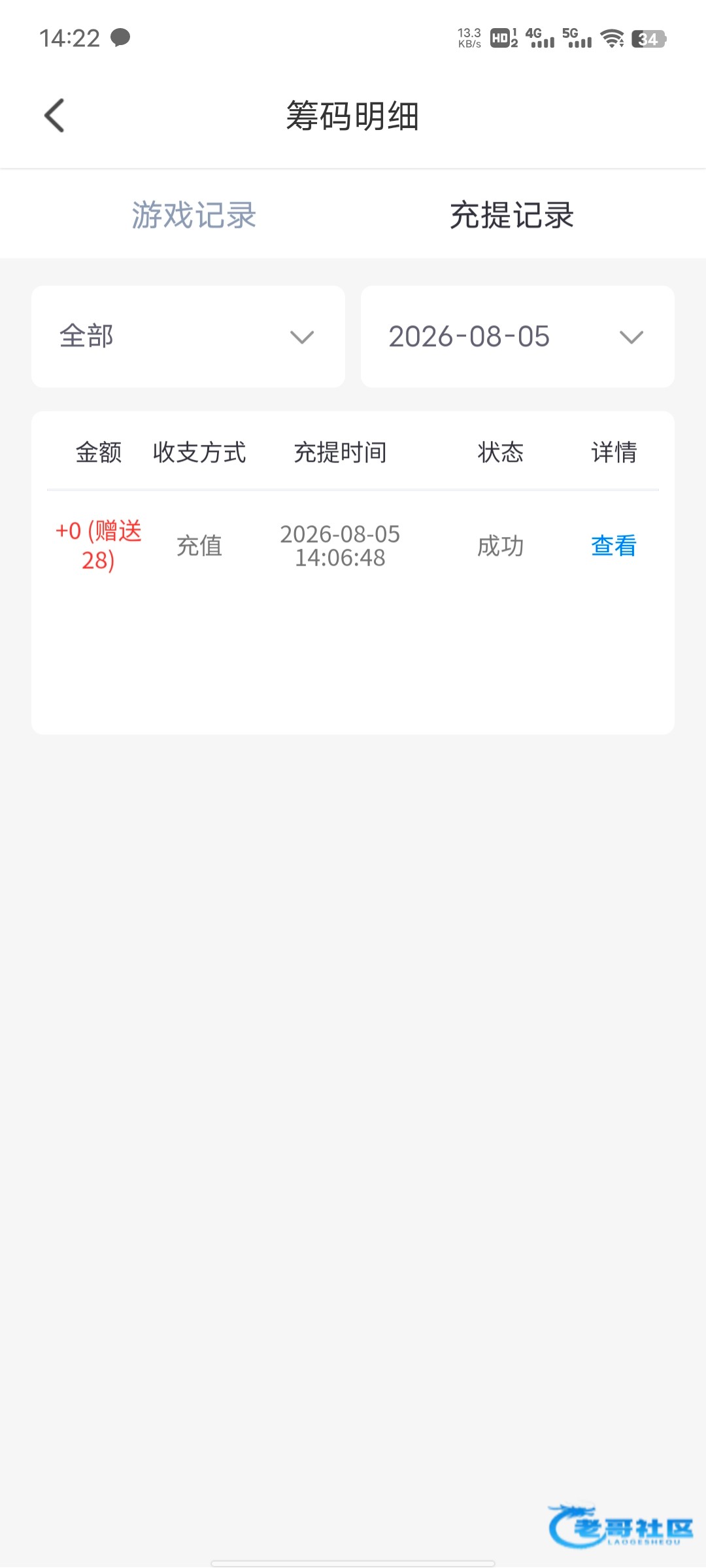 【珊瑚/虎牙直播】电话彩金