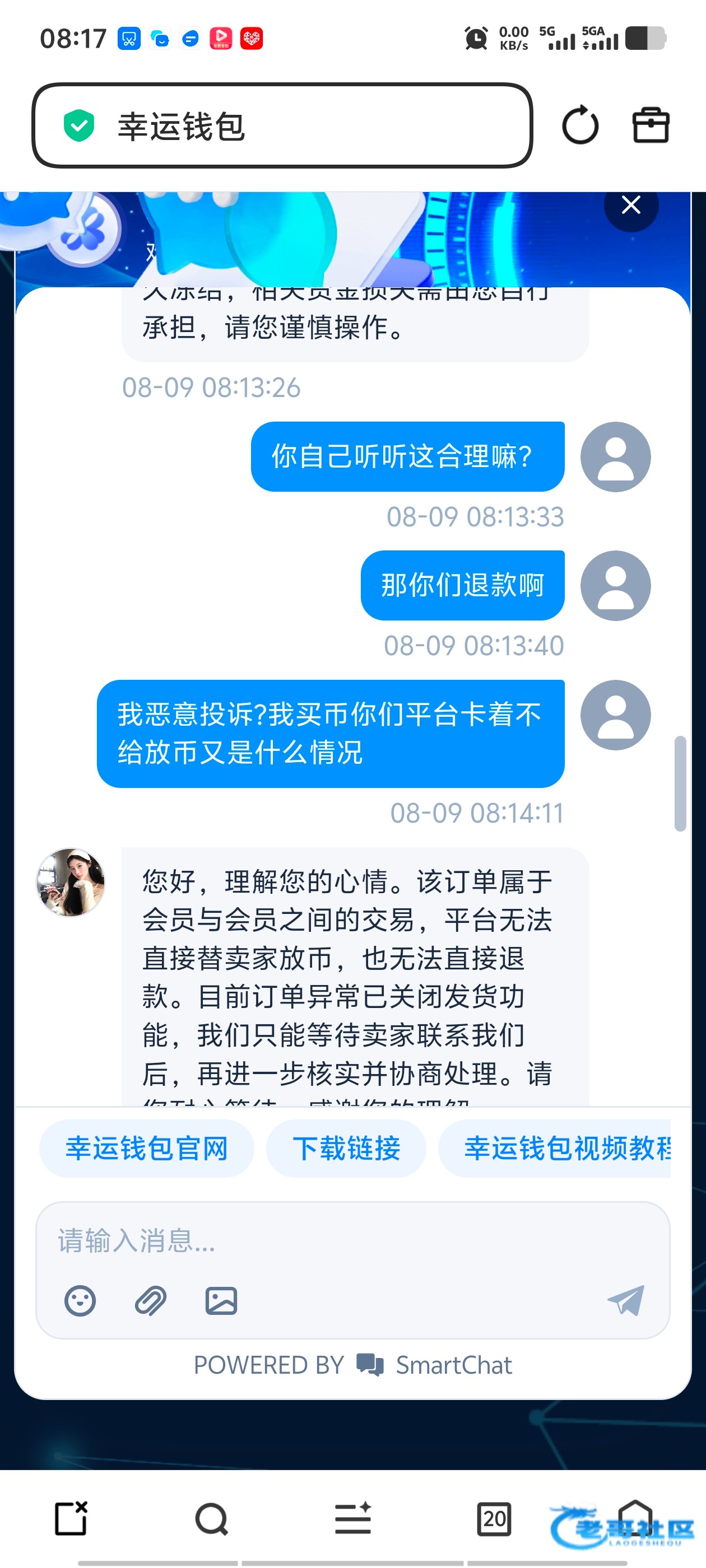【幸运钱包黑钱客服不作为】