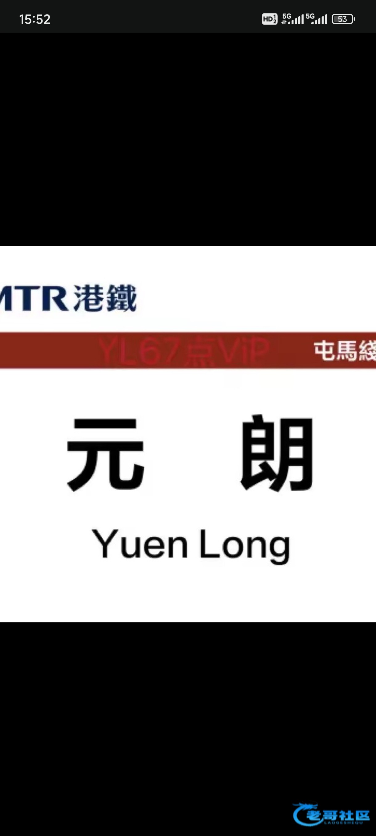 【元朗jnd】—✅—碰瓷回访