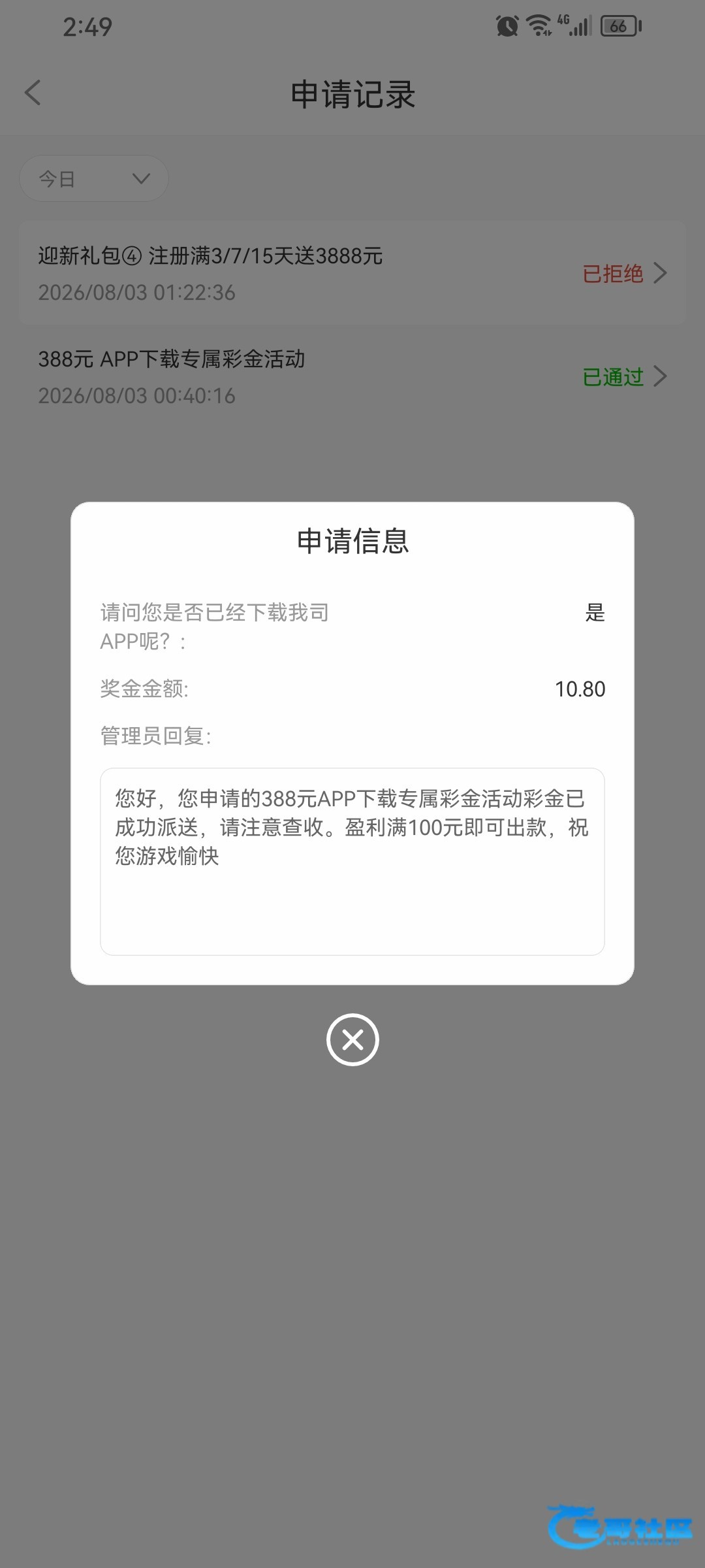 【开元87】—✅—注册彩金