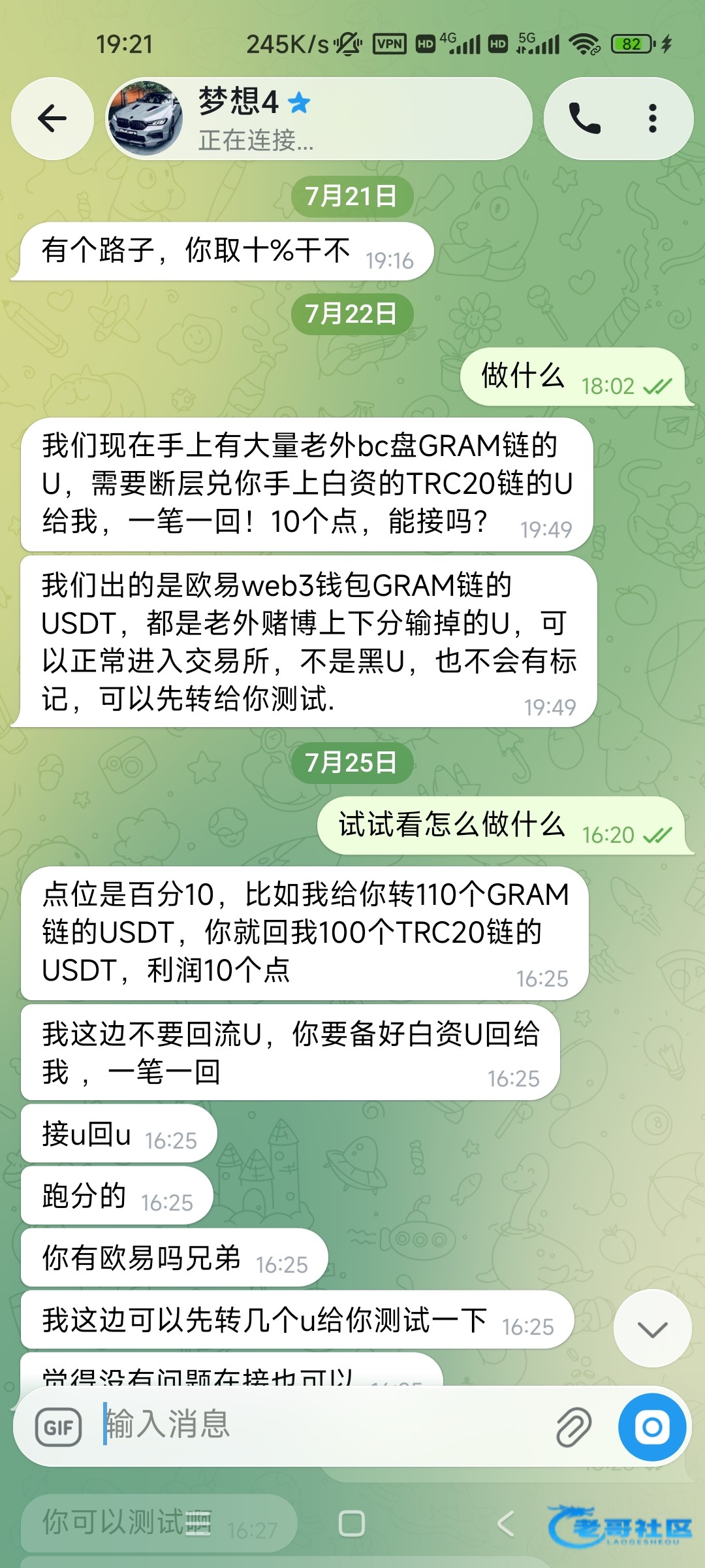 【有没有懂？ 接u回u 取10%】