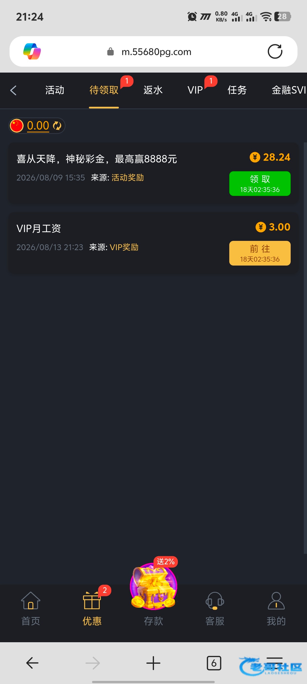 【pg001】—✅—神秘彩金