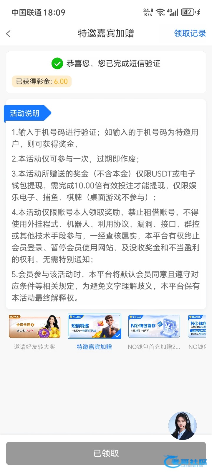 【金沙67】—✅—特邀彩金