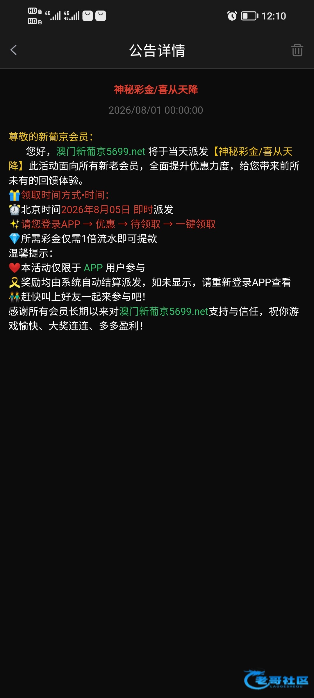 【新葡京5699】—✅—神秘彩金