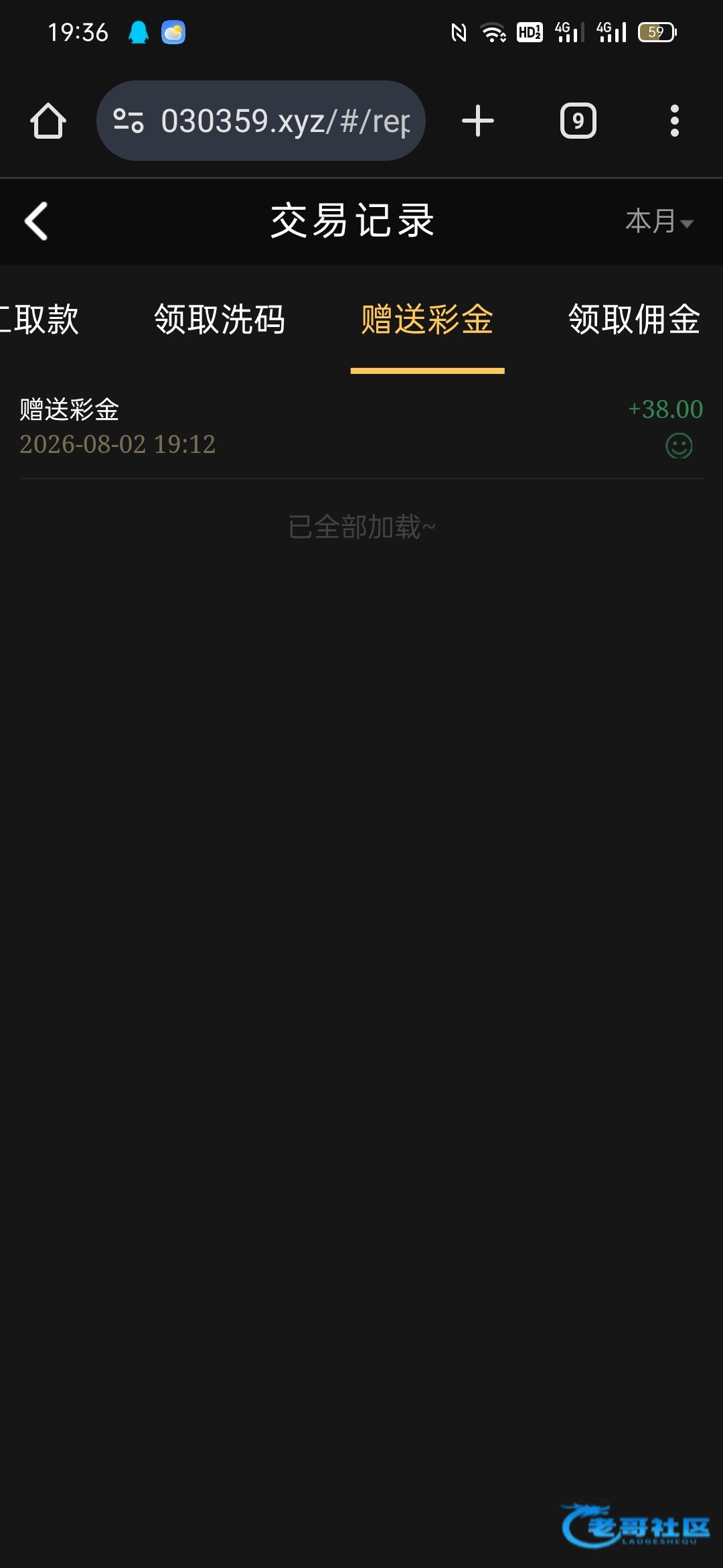 【开元58377】碰瓷电话彩金