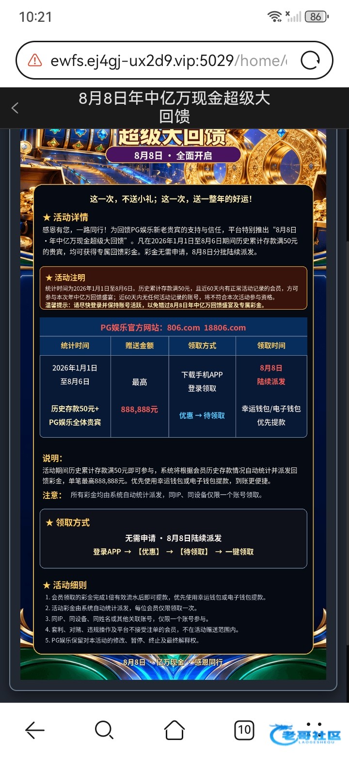 【pg806】历史存款回馈