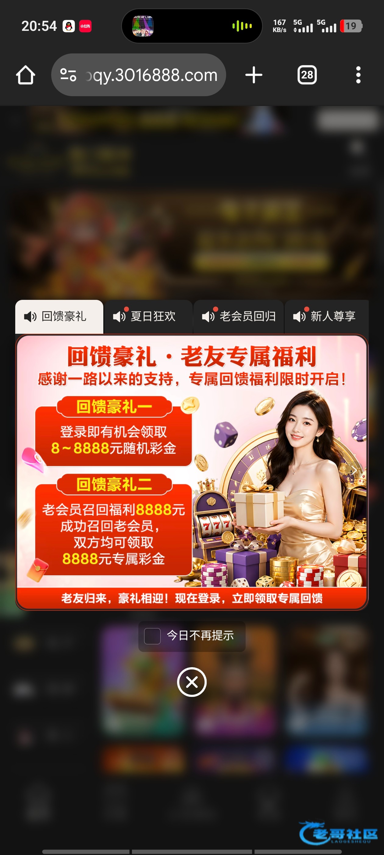 【银河3016-登录送彩金】