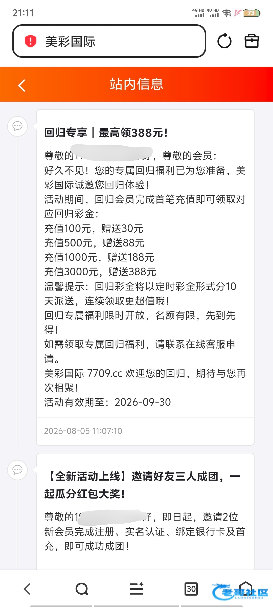 【美彩国际】—✅—回归彩金