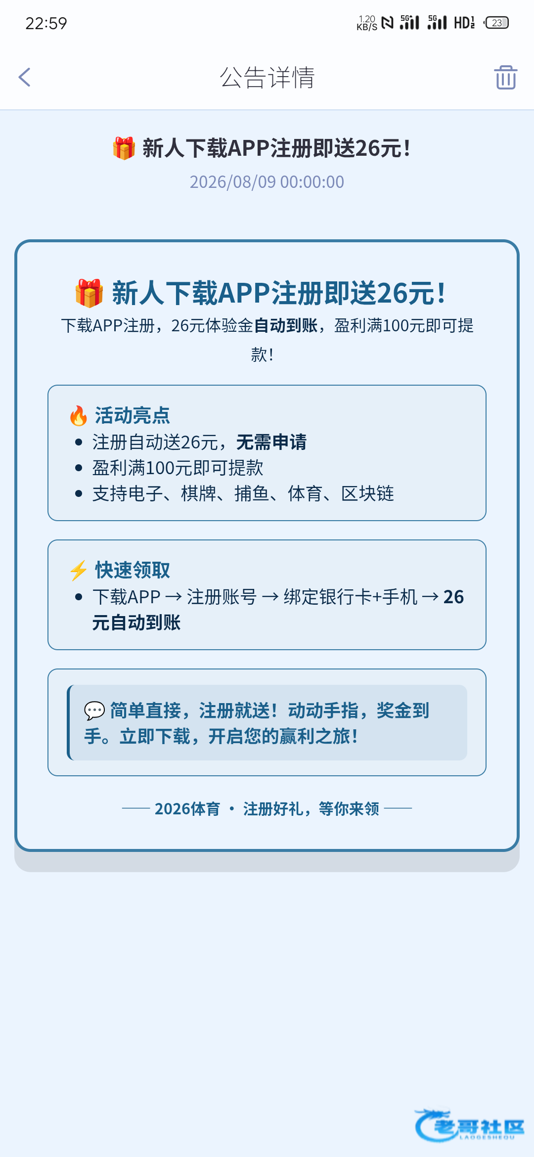 【2026体育-五大联赛开赛红包雨】