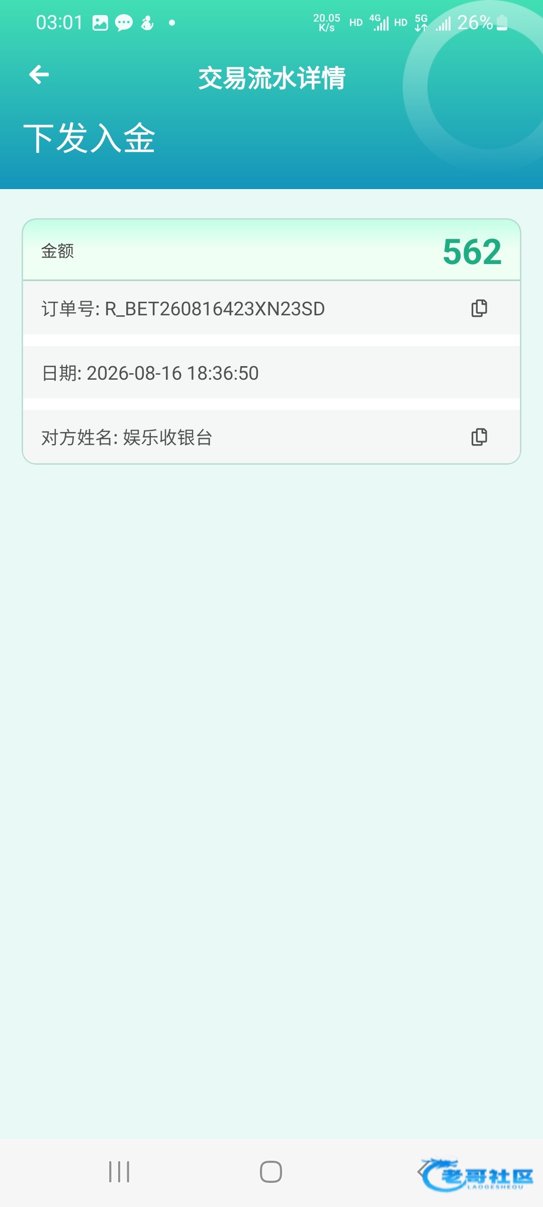 【飞燕直播】电话特邀送28