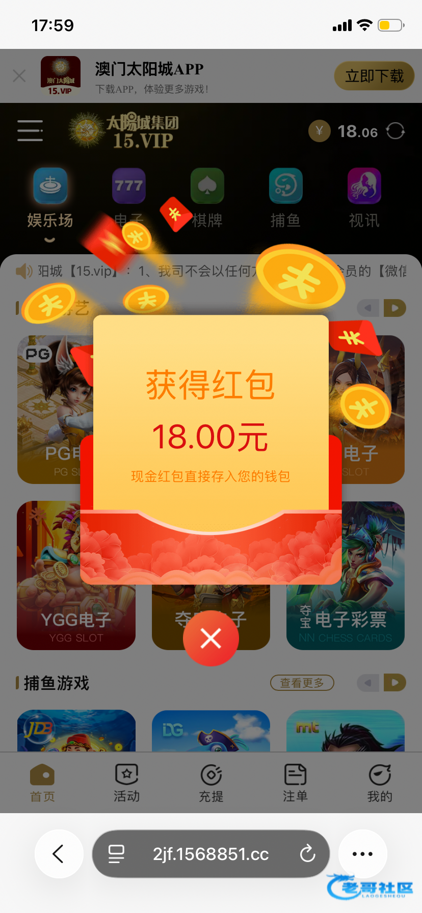 【太阳城15】—✅—回访彩金