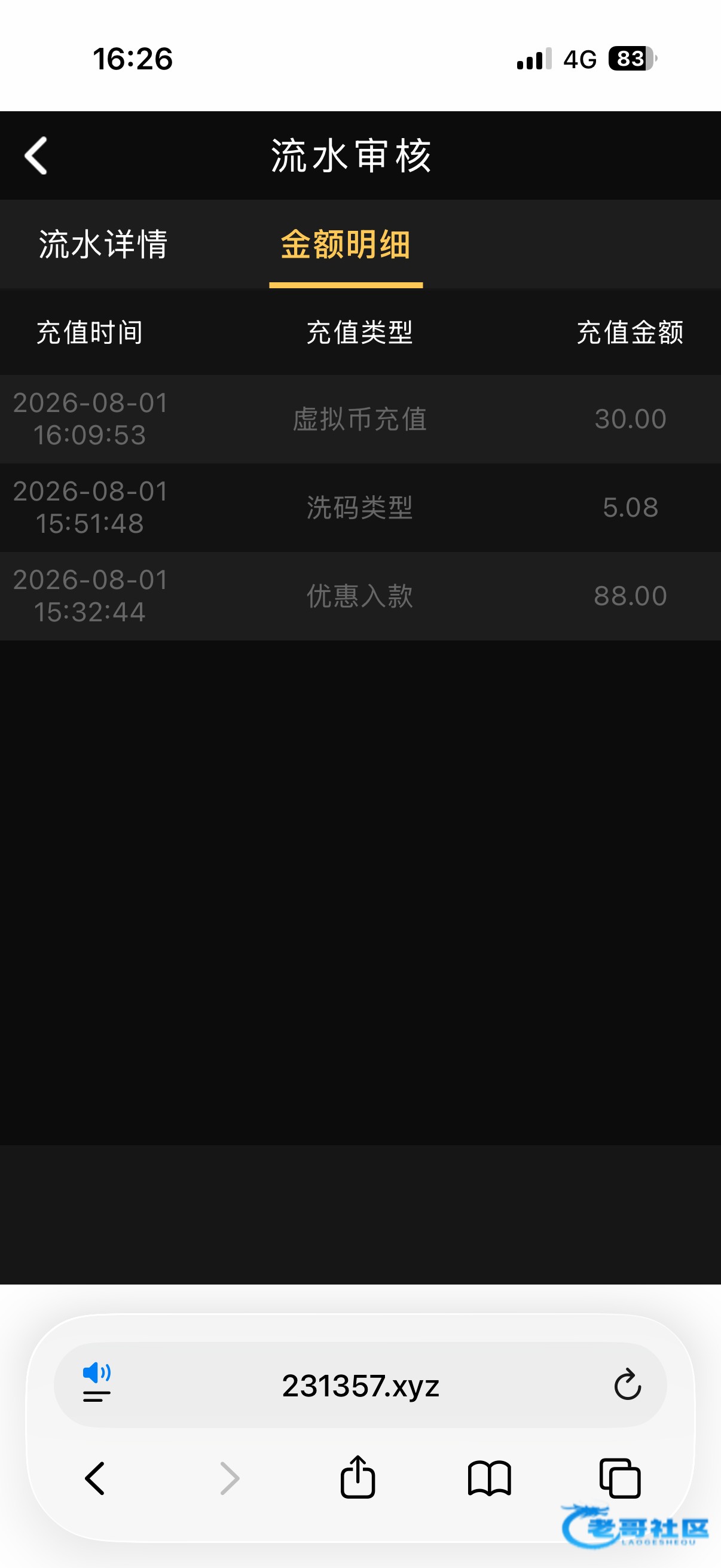 【开元58377】—✅—特邀送88