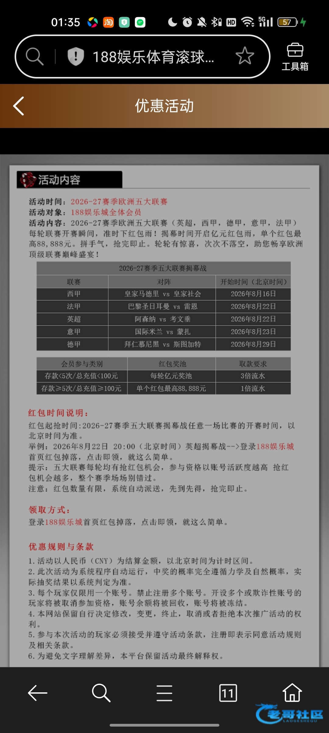 【188体育-五大联赛开赛红包】