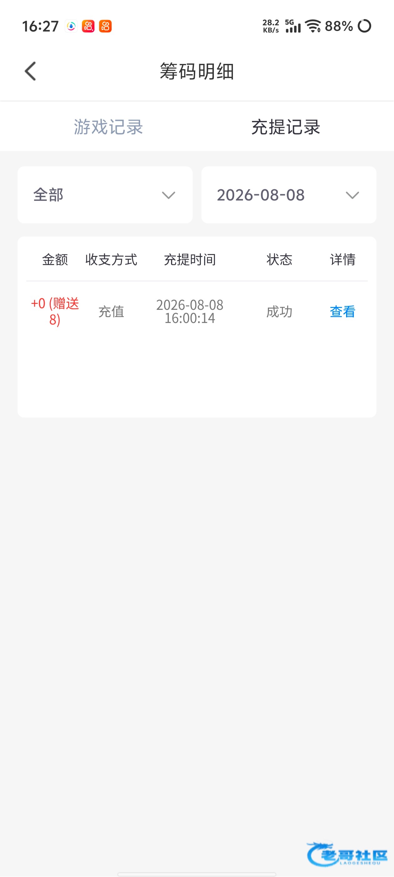 【艳池直播】—✅—电话彩金