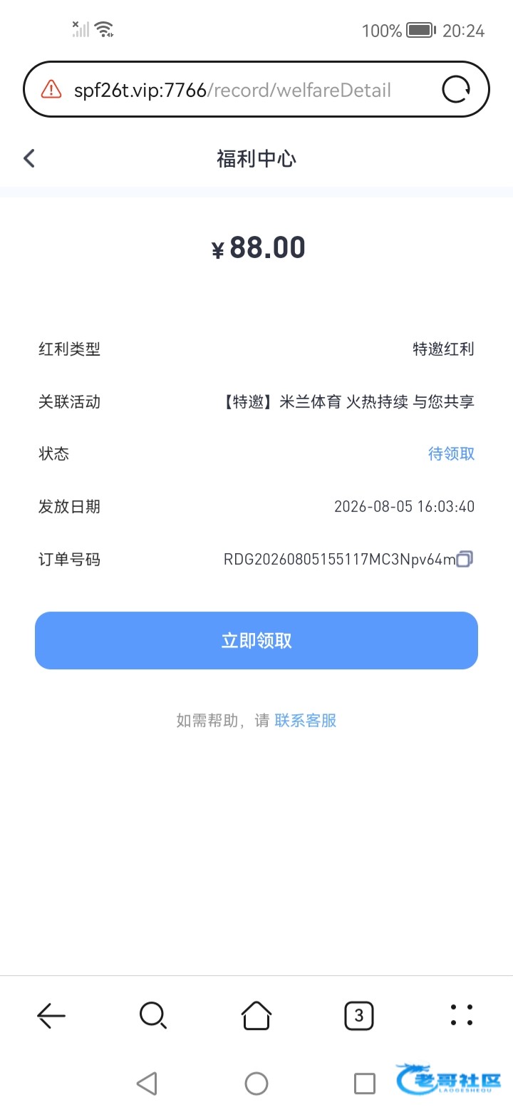 【博系】火热彩金来了