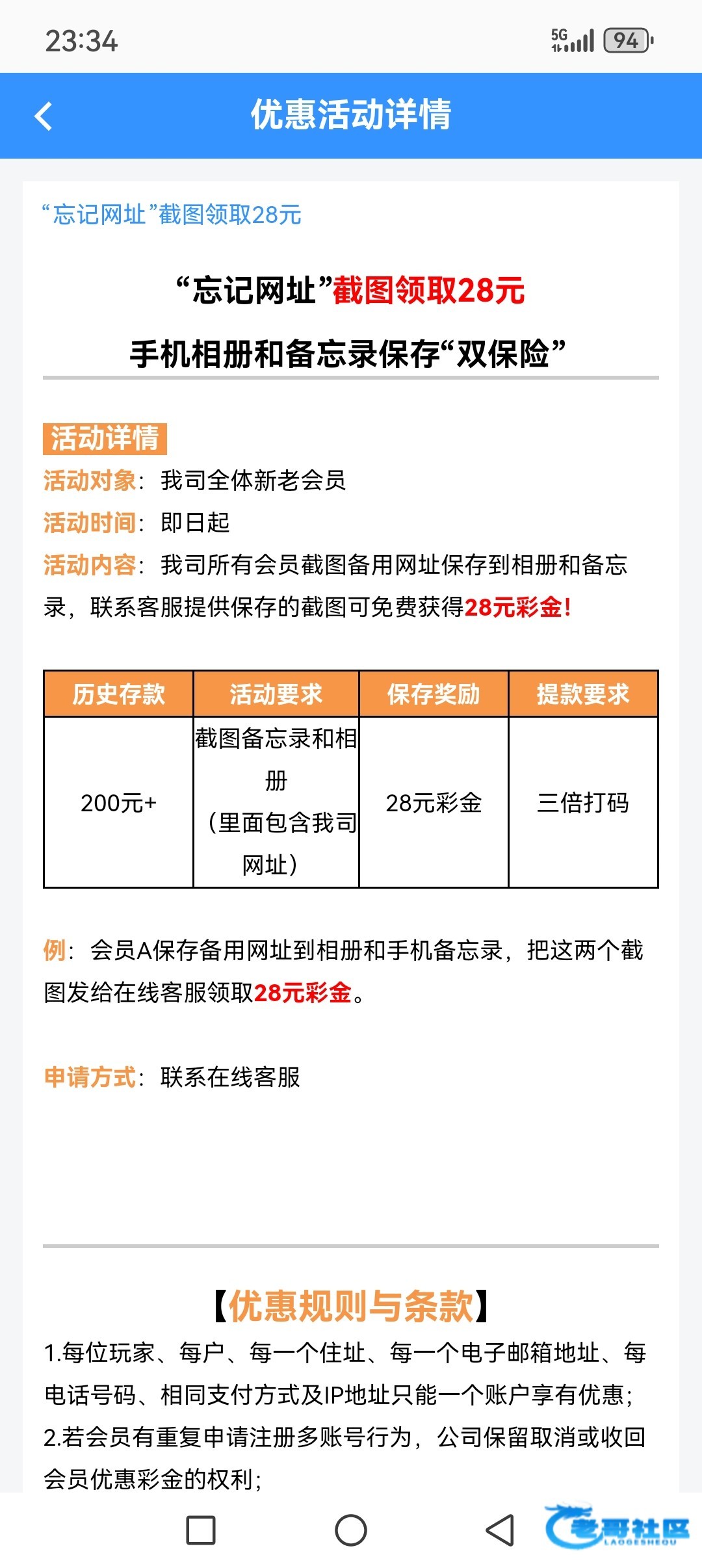 【威尼斯3226-保存网址送28】