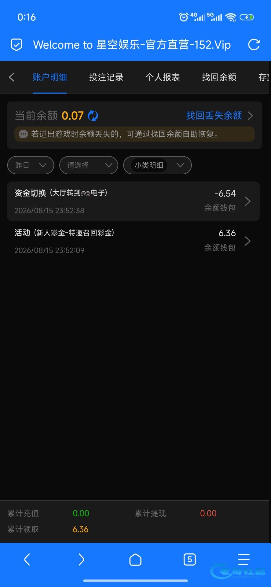 【星空152】—✅—特邀召回