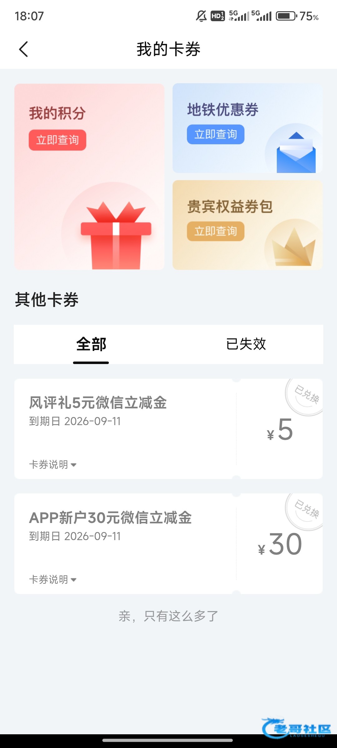 【浦发注册北京二类卡白嫖35】