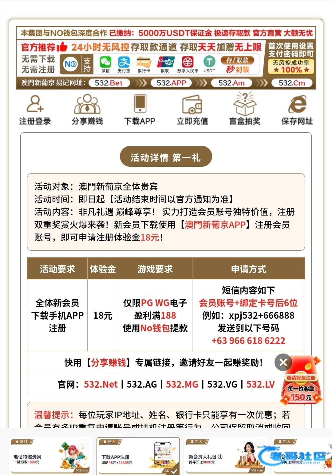 【葡京532】下载app发短信送18
