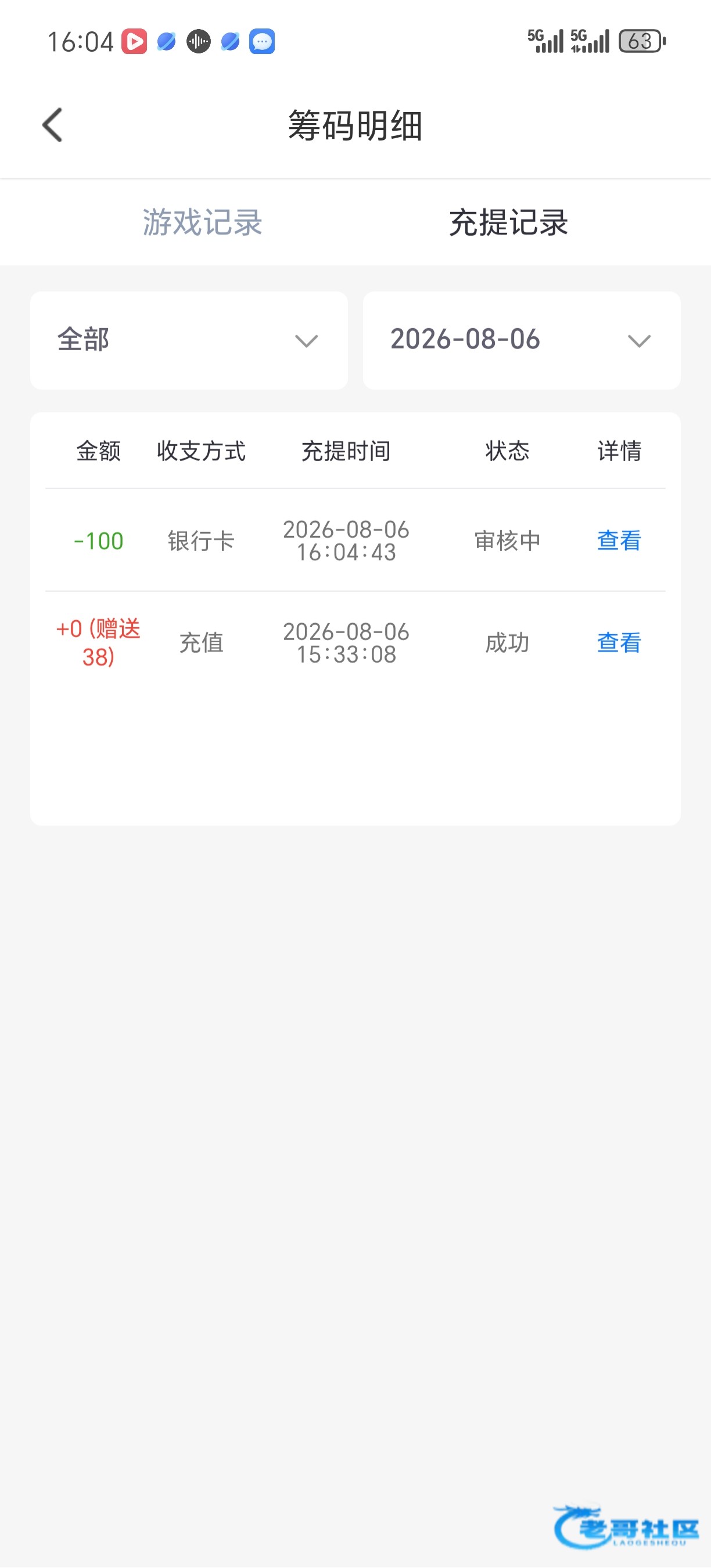 【绯色直播】—✅—电话送38