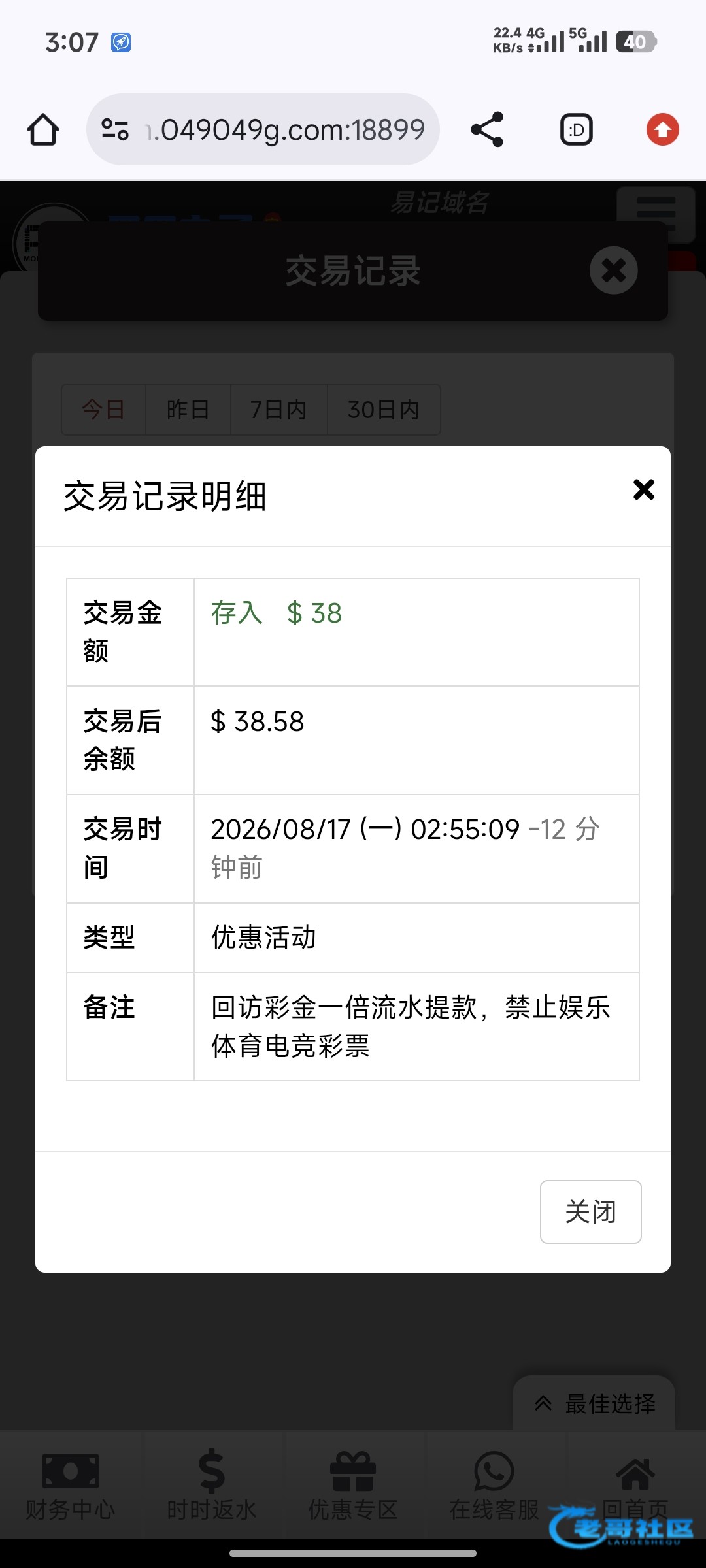 【pg049】—✅—电话回访