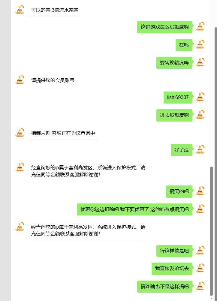 【黑平台曝光】纯诈骗连环套路网站大家小心