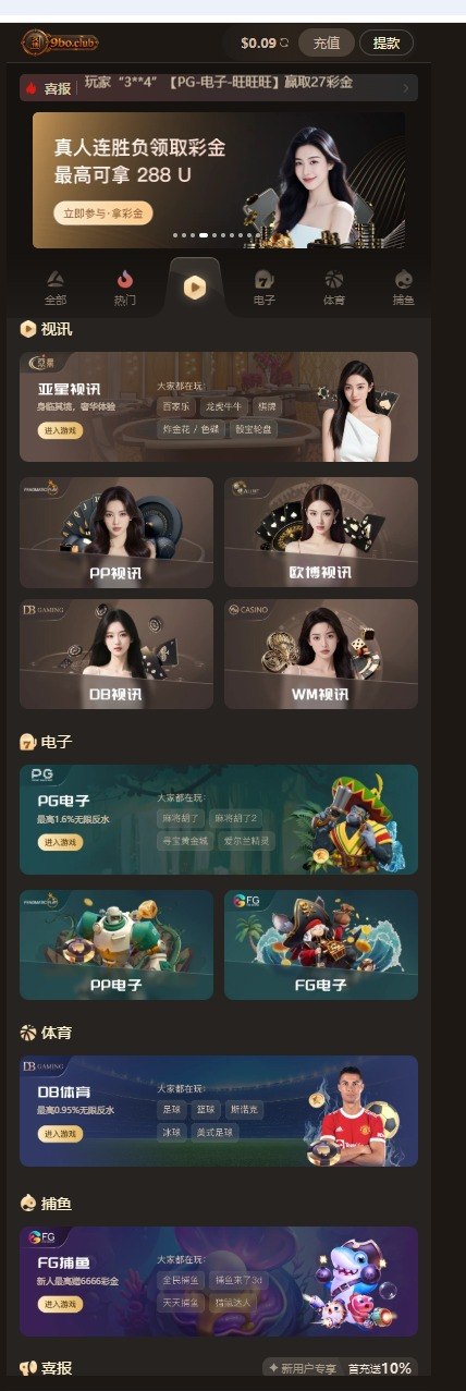 【黑平台曝光】9bo.club黑钱，提现叫充值相同金额