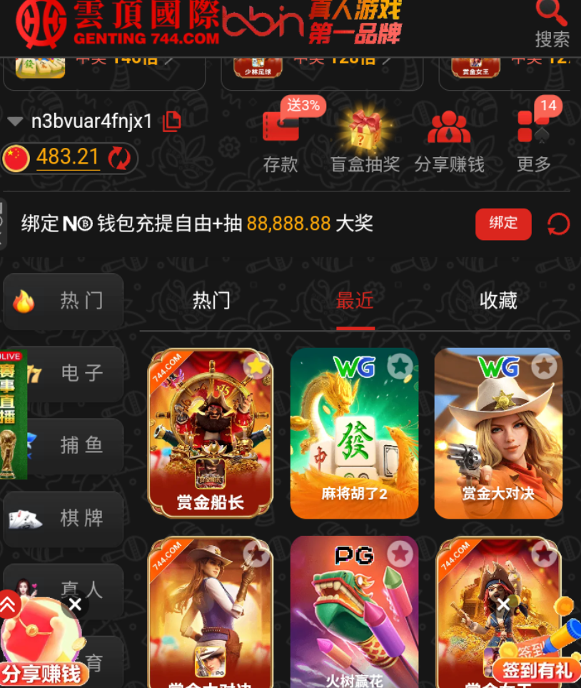 【黑平台曝光】云顶国际744.com黑平台一直罚流水，罚了又继续罚