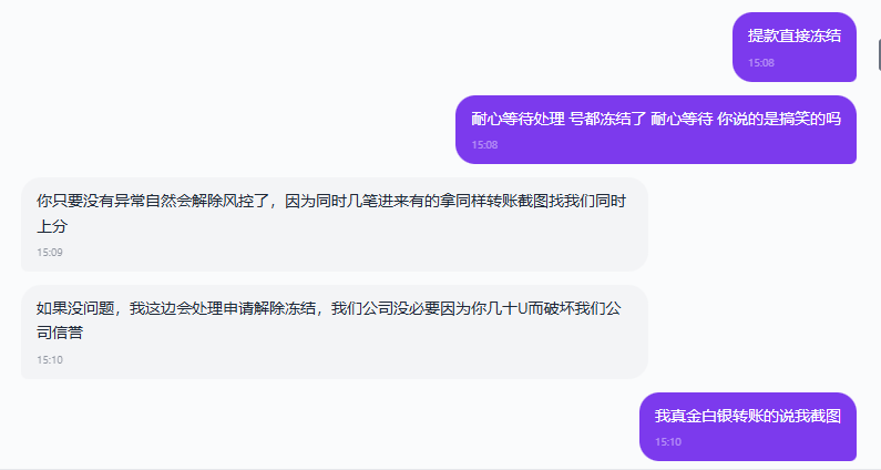 【黑平台曝光】浩盛娱乐U版第一次提款直接冻结.各种奇葩借口.后面直接不装了