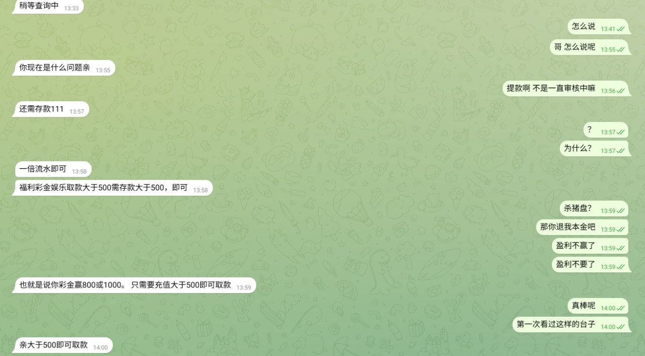 【黑平台曝光】9bo.club黑钱，提现叫充值相同金额