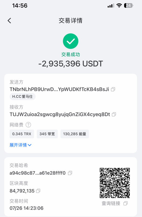 【行业大事件】PA视讯 ( #AG视讯 ) 漏洞遭套利团队利用 多家平台合计被撸约 900 万 U