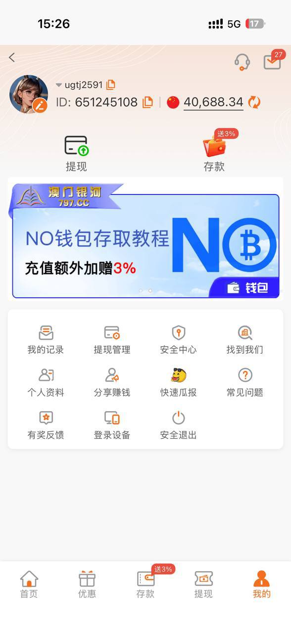 【黑平台曝光】797.cc，赢即黑款，纯杀猪台