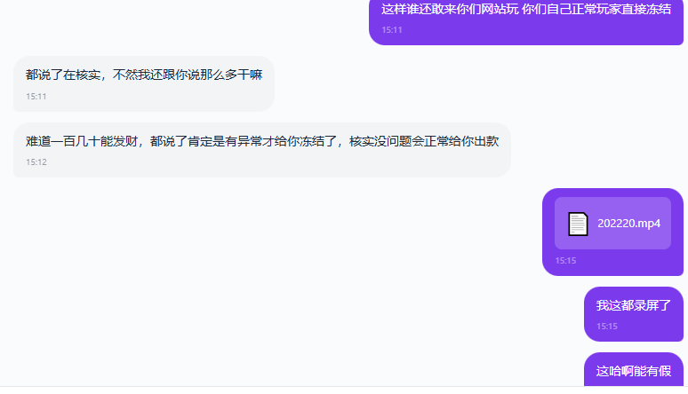 【黑平台曝光】浩盛娱乐U版第一次提款直接冻结.各种奇葩借口.后面直接不装了