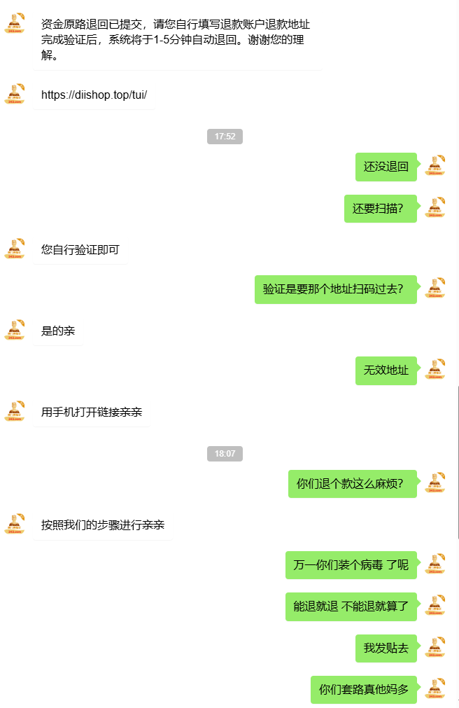 【黑平台曝光】纯诈骗连环套路网站大家小心