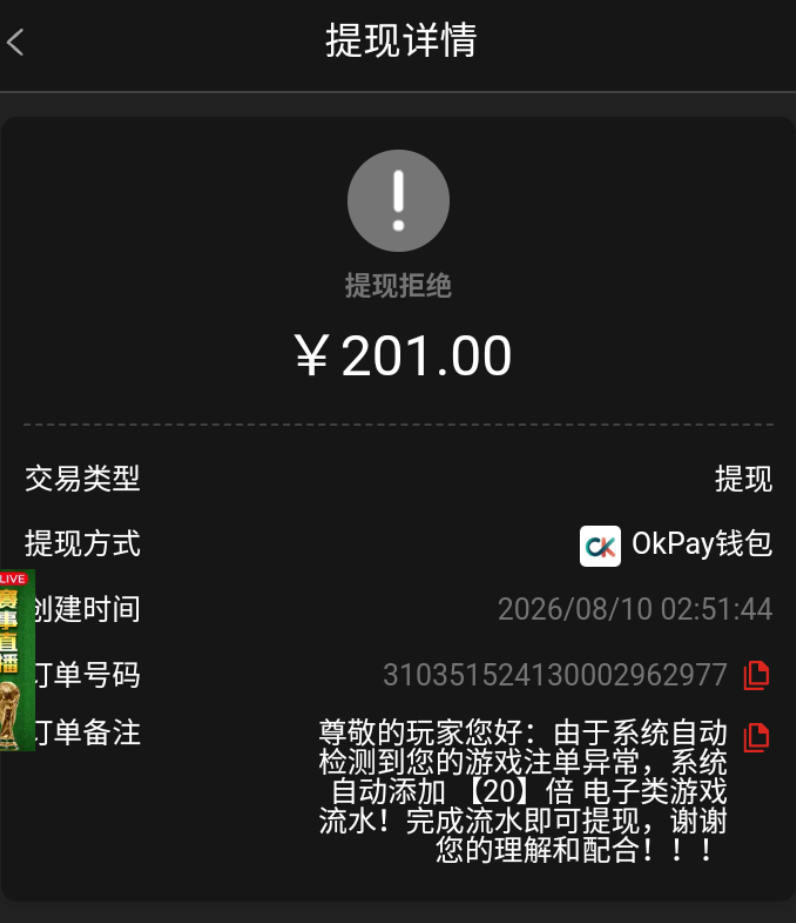 【黑平台曝光】云顶国际744.com黑平台一直罚流水，罚了又继续罚